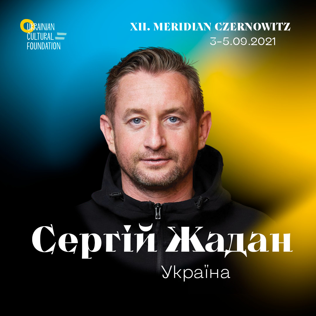 Сергій Жадан / Україна | Мiжнародна лiтературна корпорацiя MERIDIAN ...