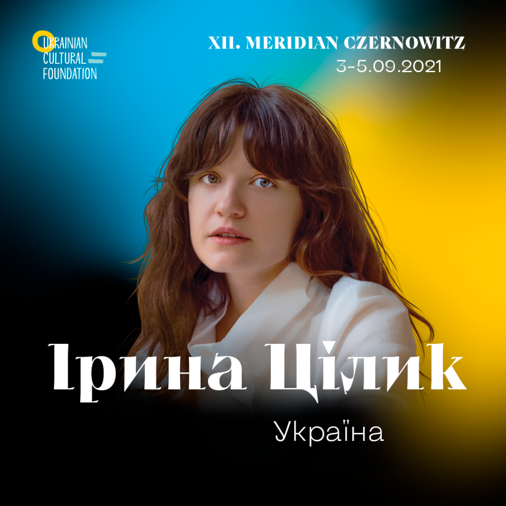 Ірина Цілик / Україна | Мiжнародна лiтературна корпорацiя MERIDIAN ...